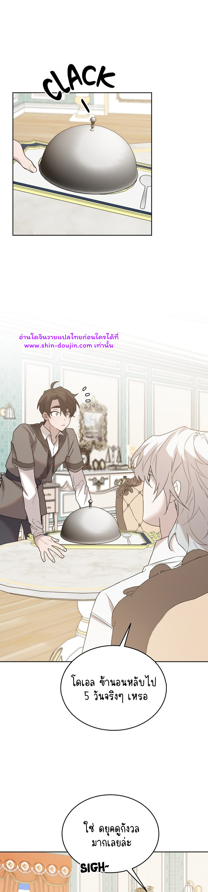 Don’t Press the Button EP 20